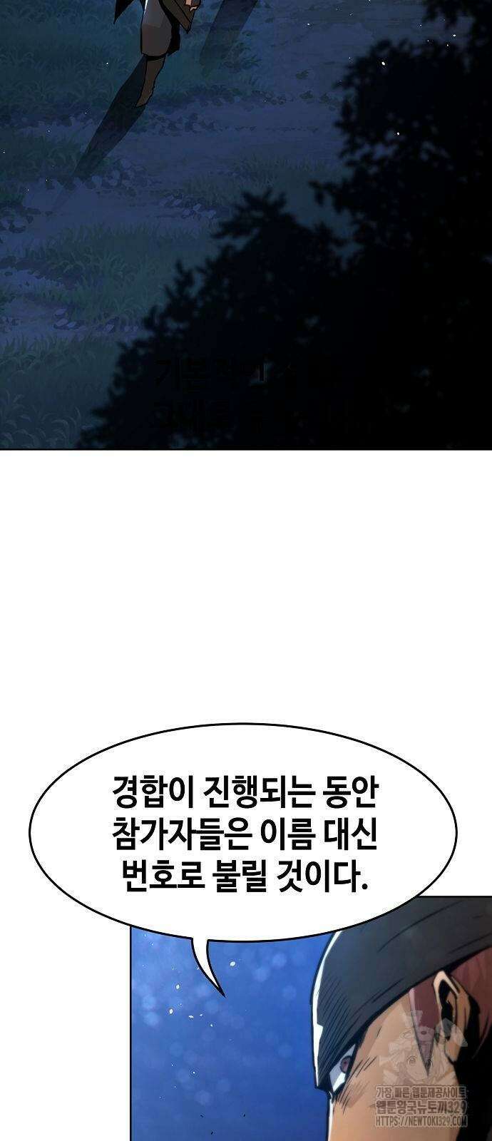 사천당가의 검신급 소가주가 되었다 3화 21