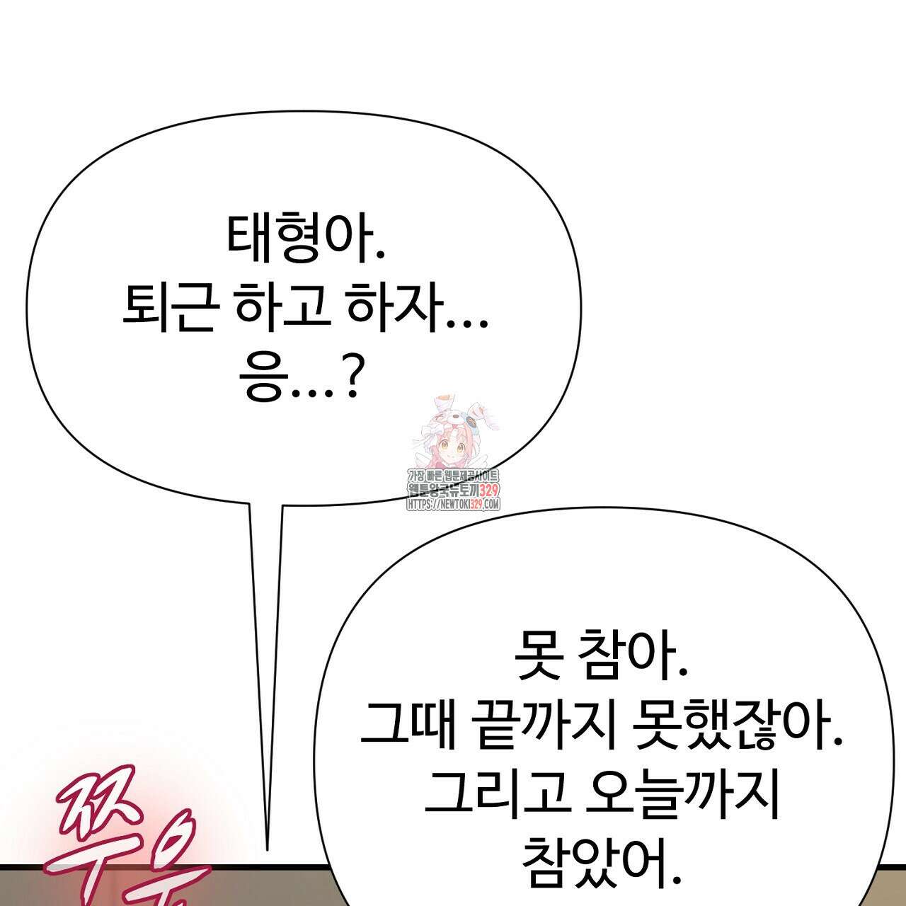 위험한 15화 1