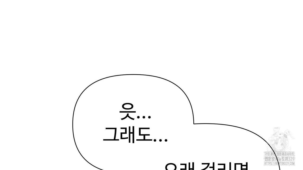 위험한 15화 4