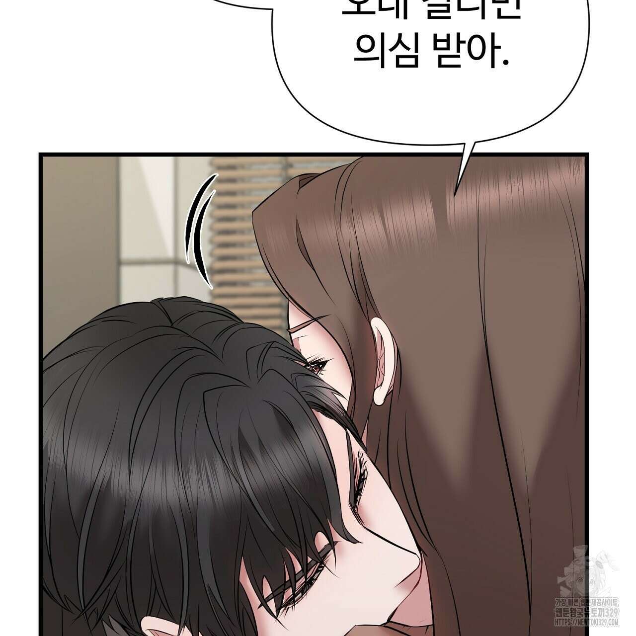 위험한 15화 5