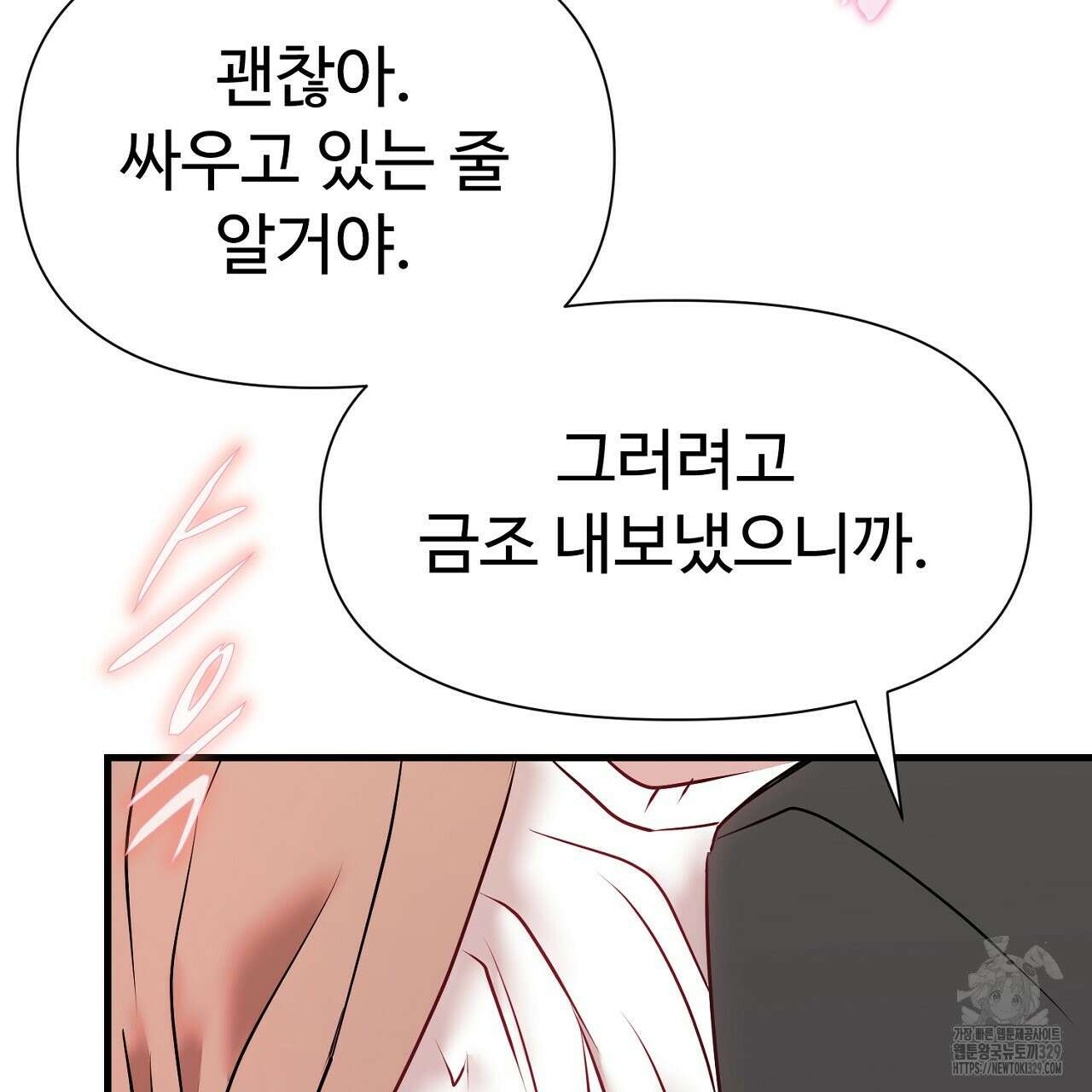 위험한 15화 7