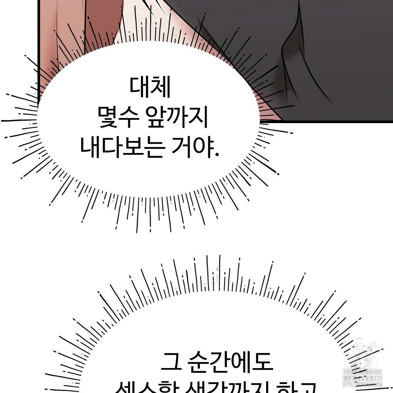 위험한 15화 9
