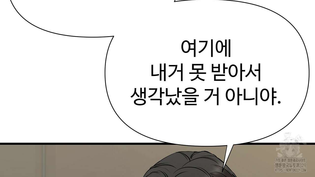 위험한 15화 12