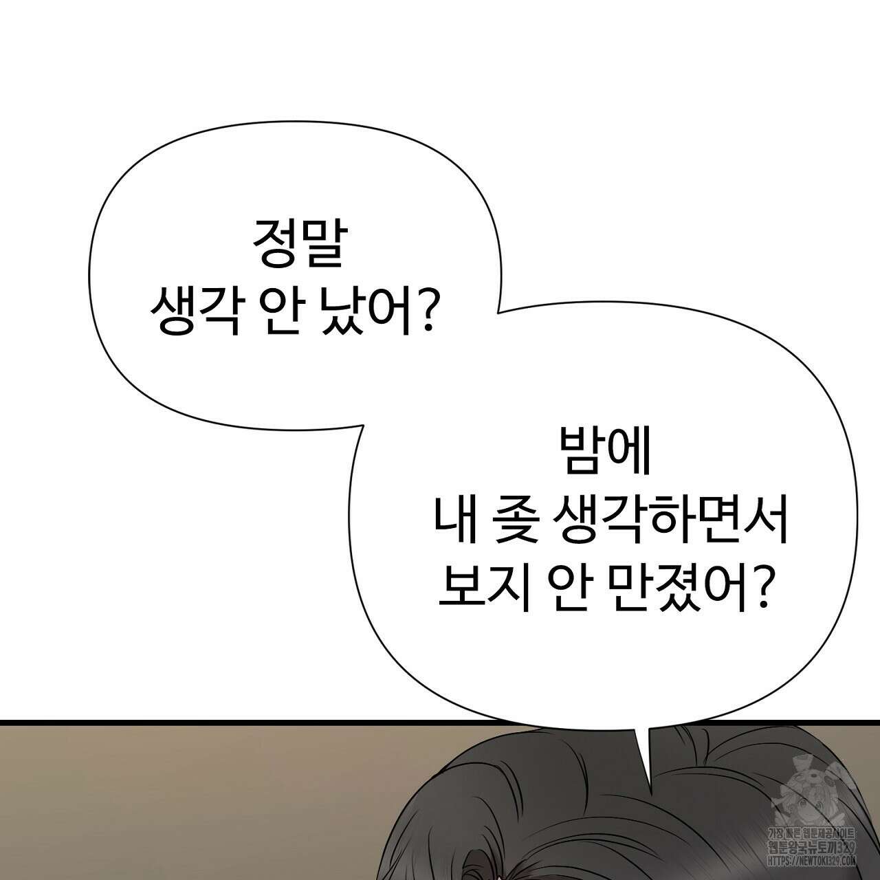 위험한 15화 18