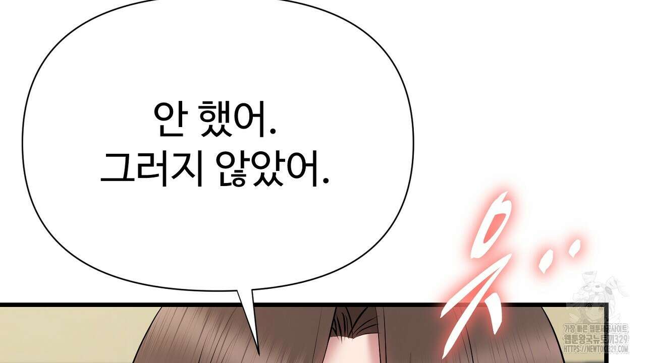 위험한 15화 21
