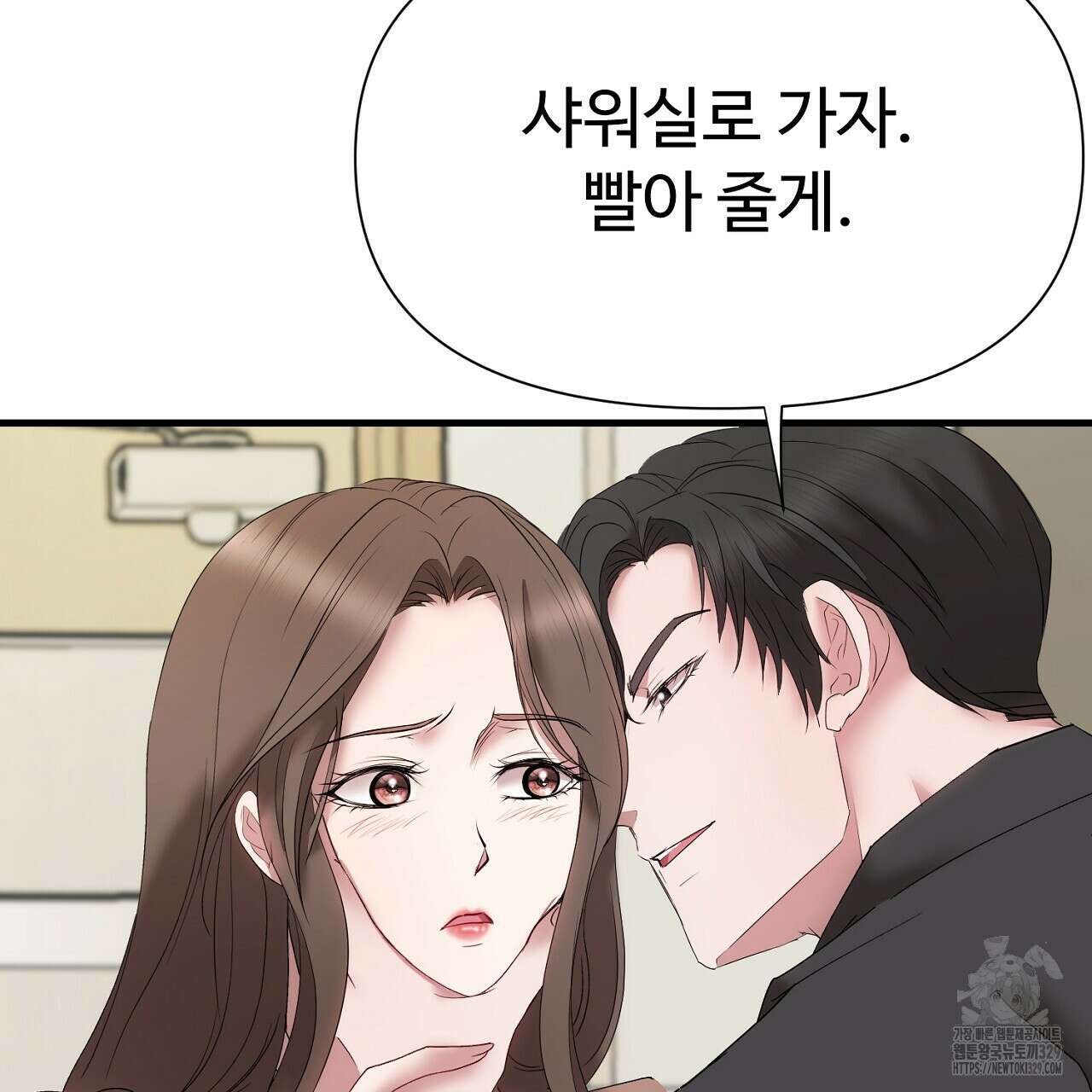 위험한 15화 24