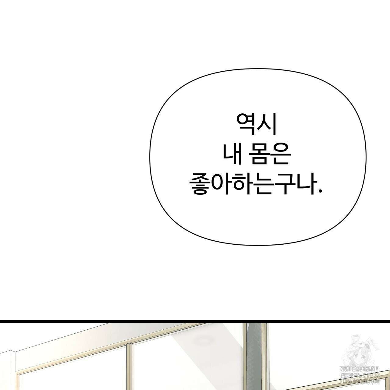 위험한 15화 33