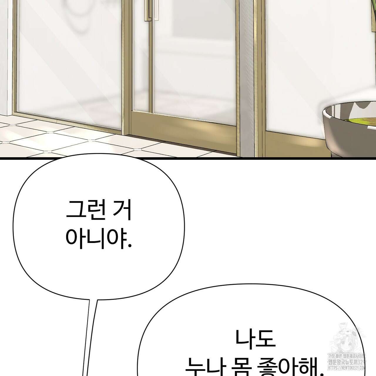 위험한 15화 35