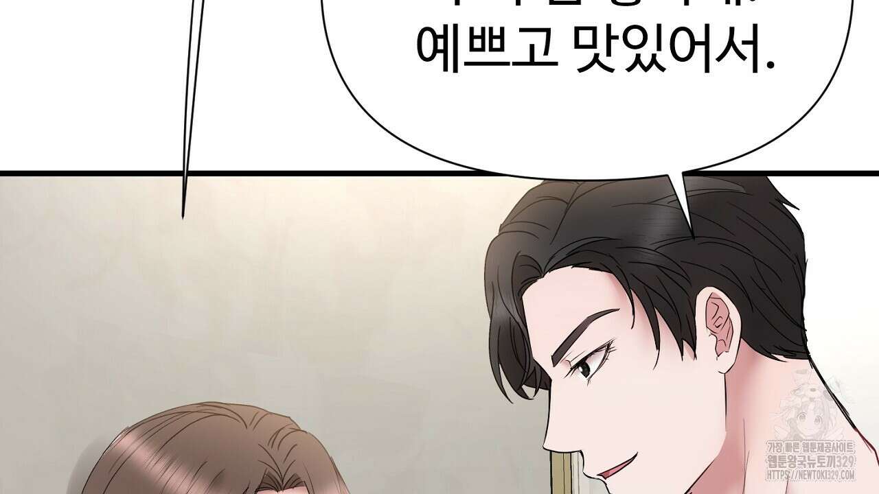 위험한 15화 36