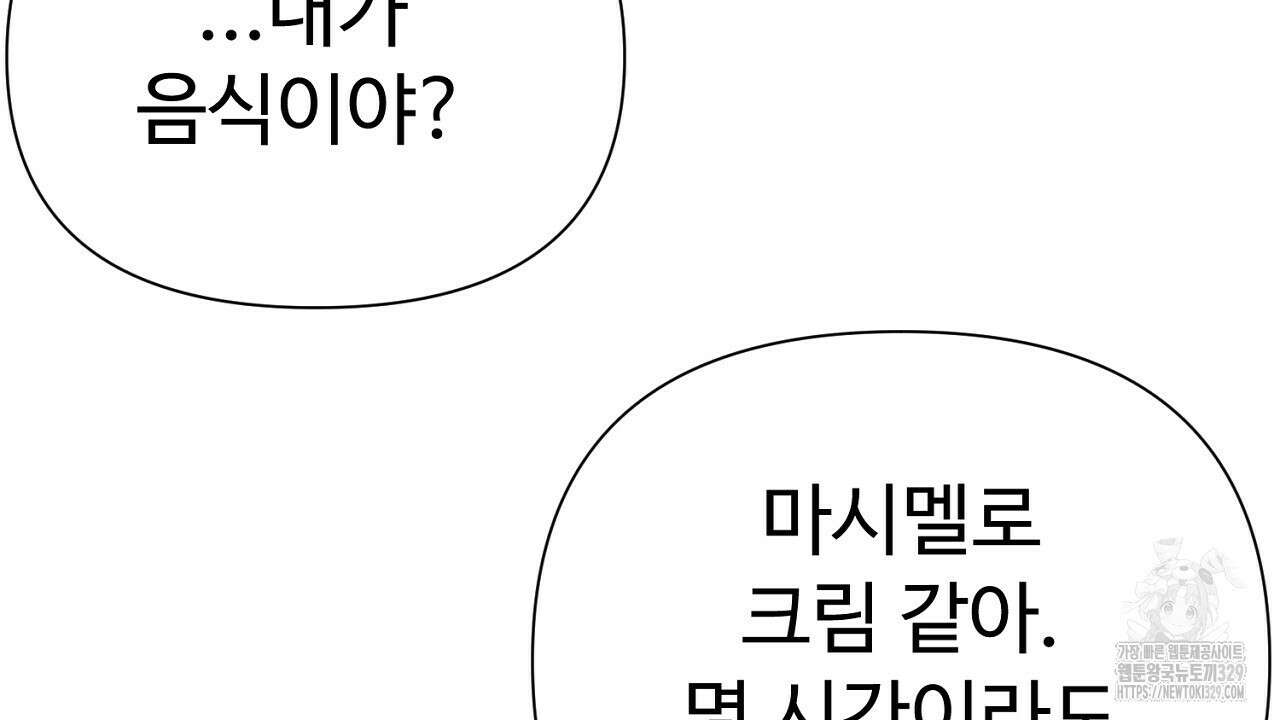 위험한 15화 38