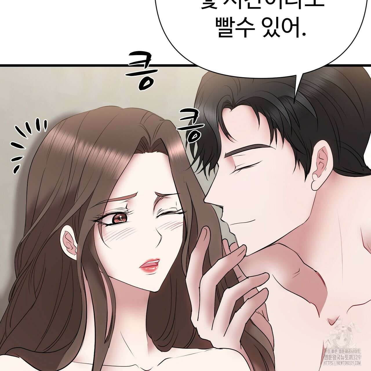 위험한 15화 39
