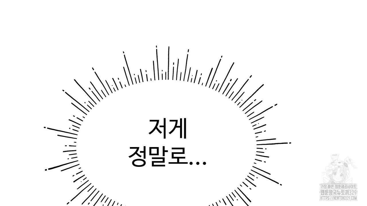 위험한 15화 44
