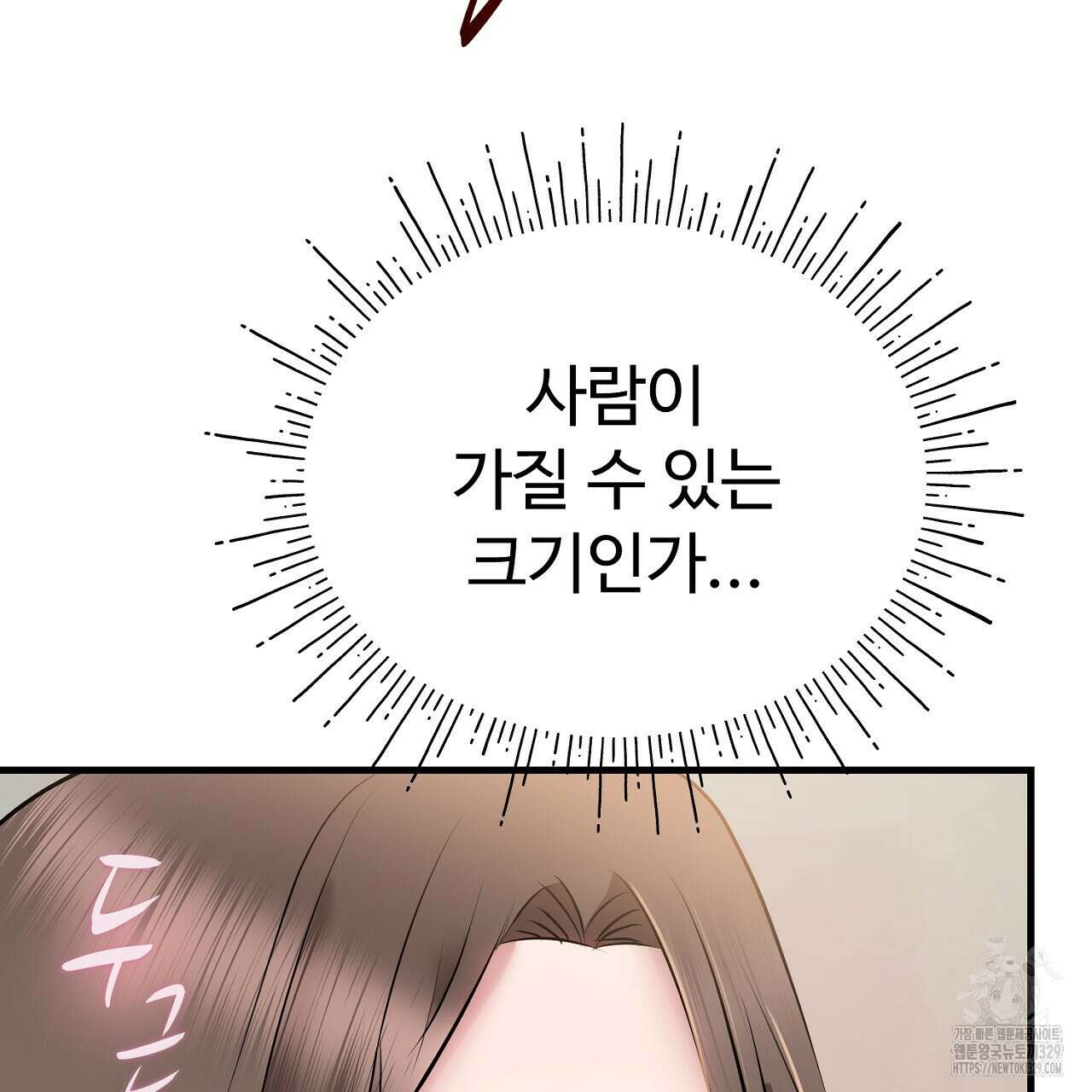 위험한 15화 47