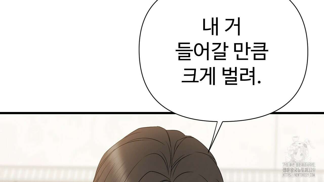 위험한 15화 53