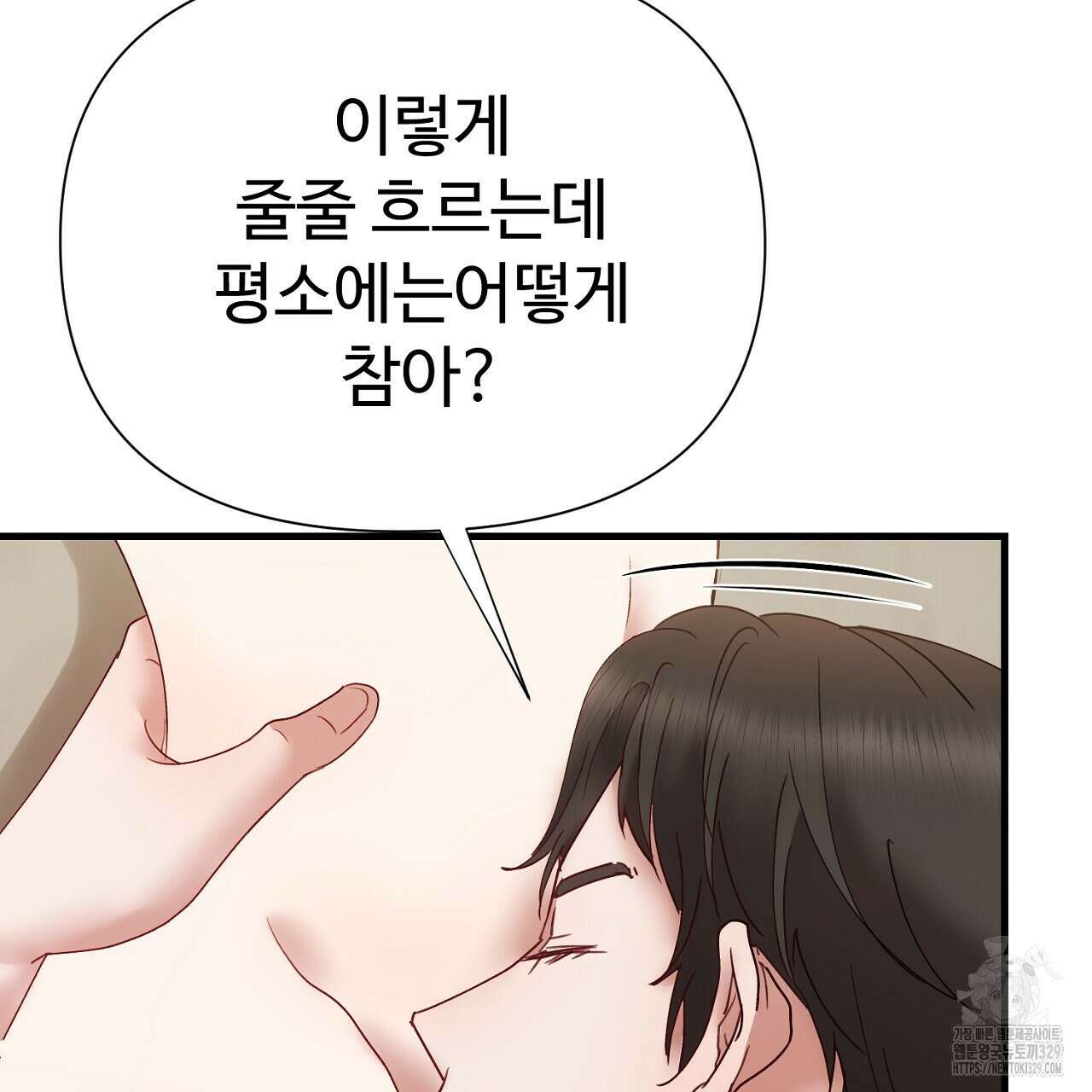 위험한 15화 56