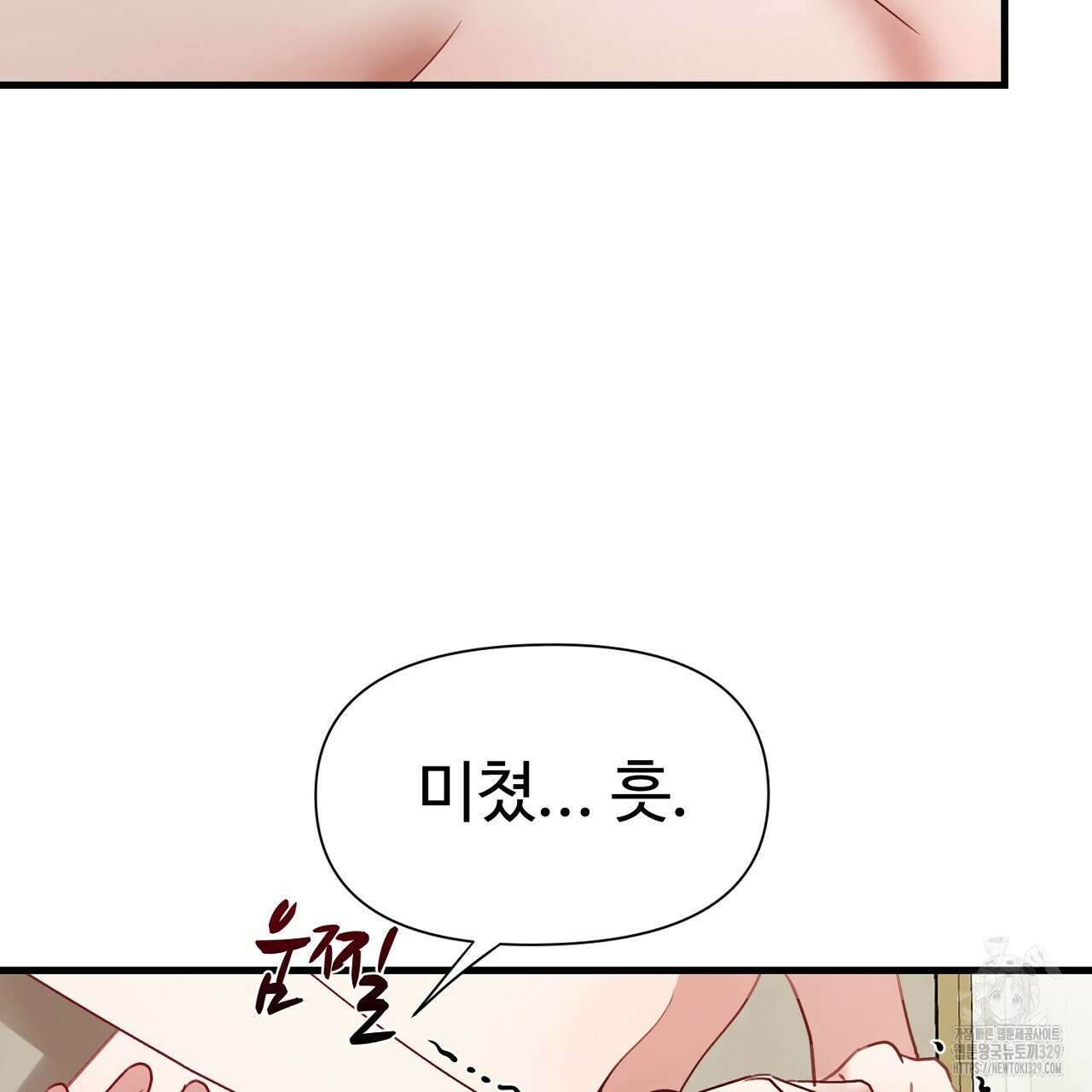 위험한 15화 58