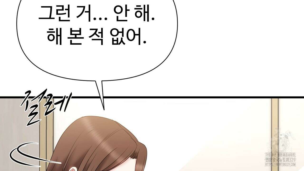위험한 15화 70