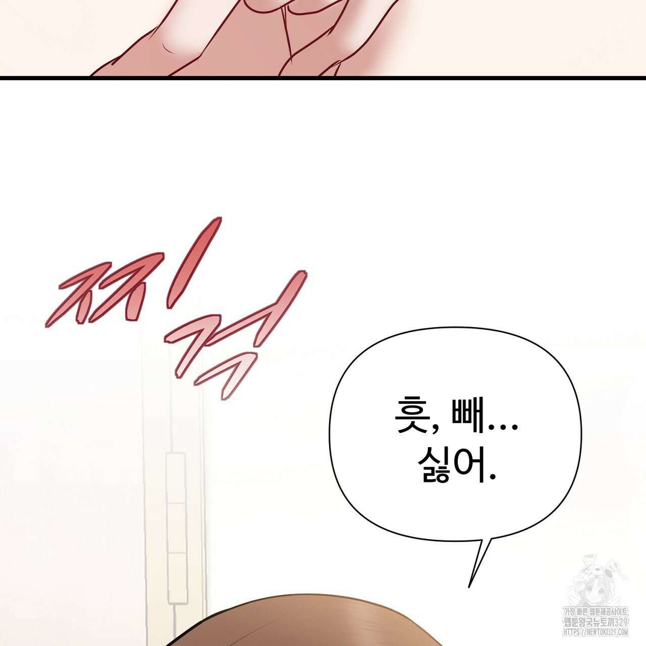 위험한 15화 75
