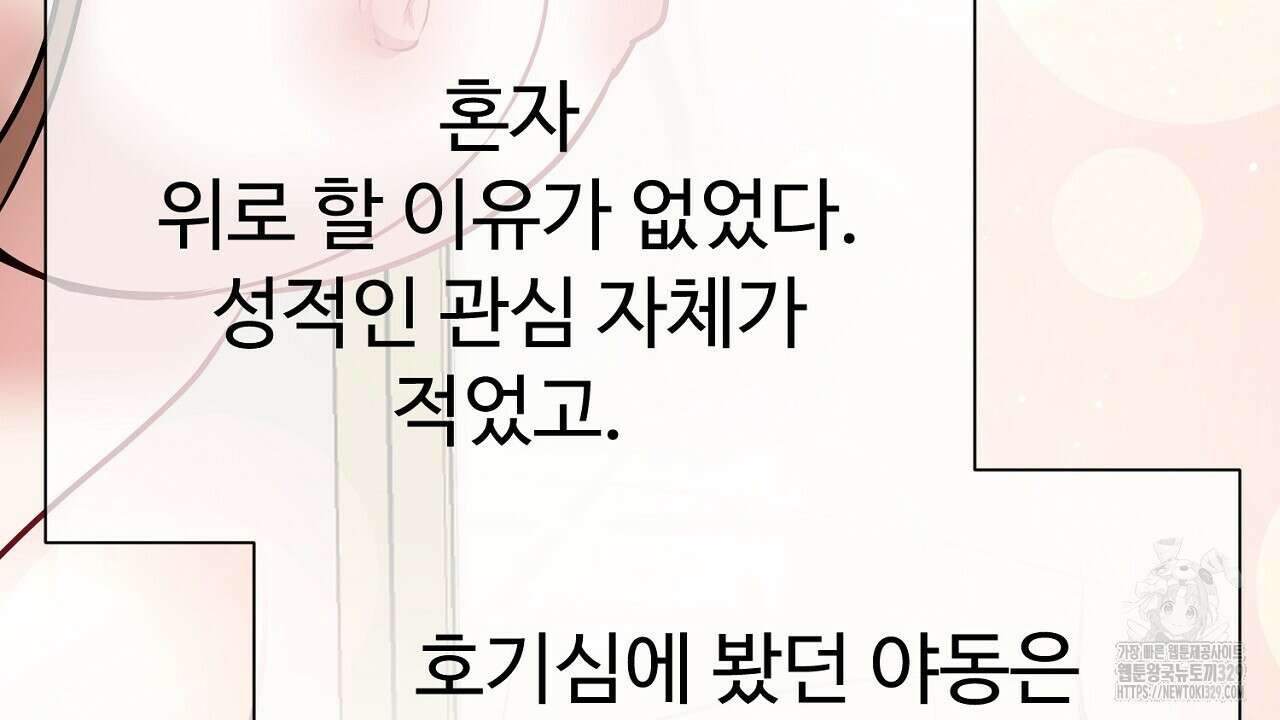 위험한 15화 78