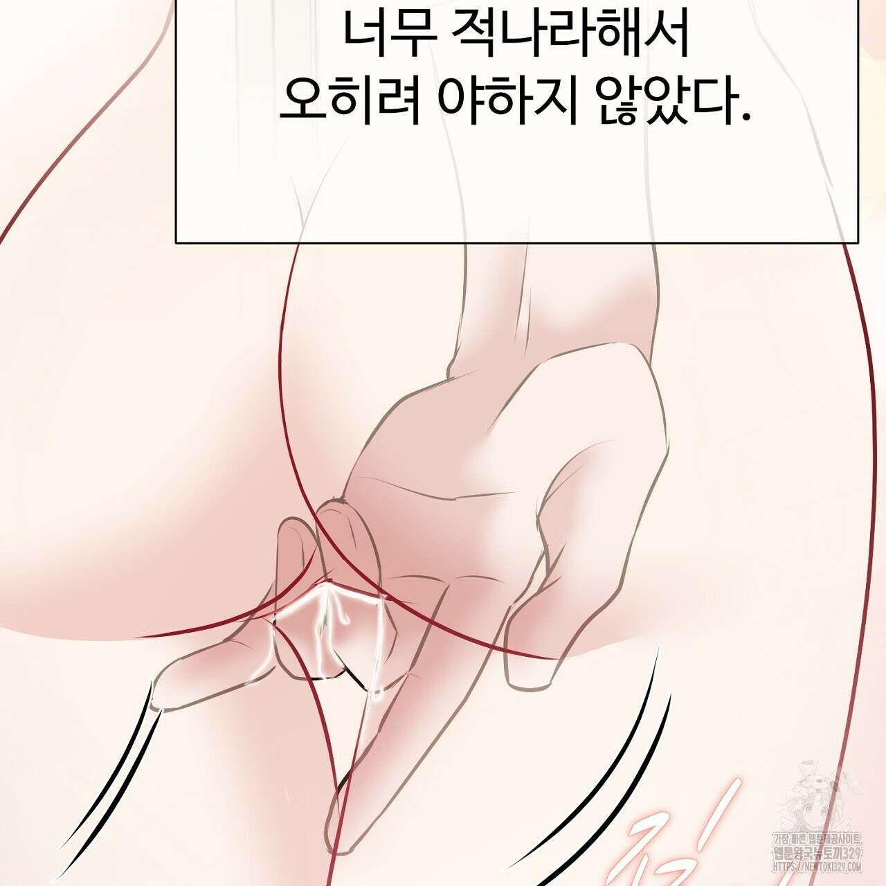 위험한 15화 79