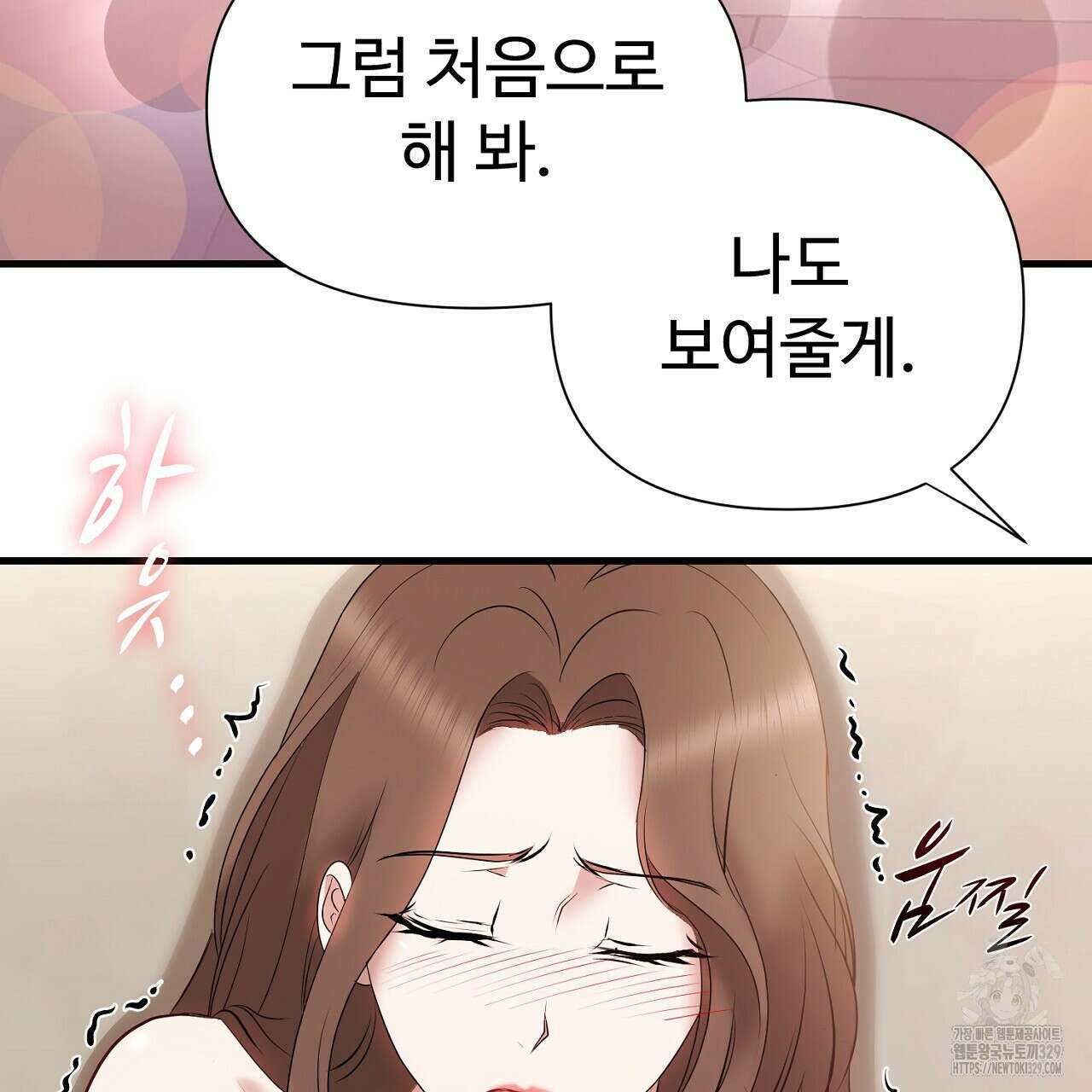 위험한 15화 81