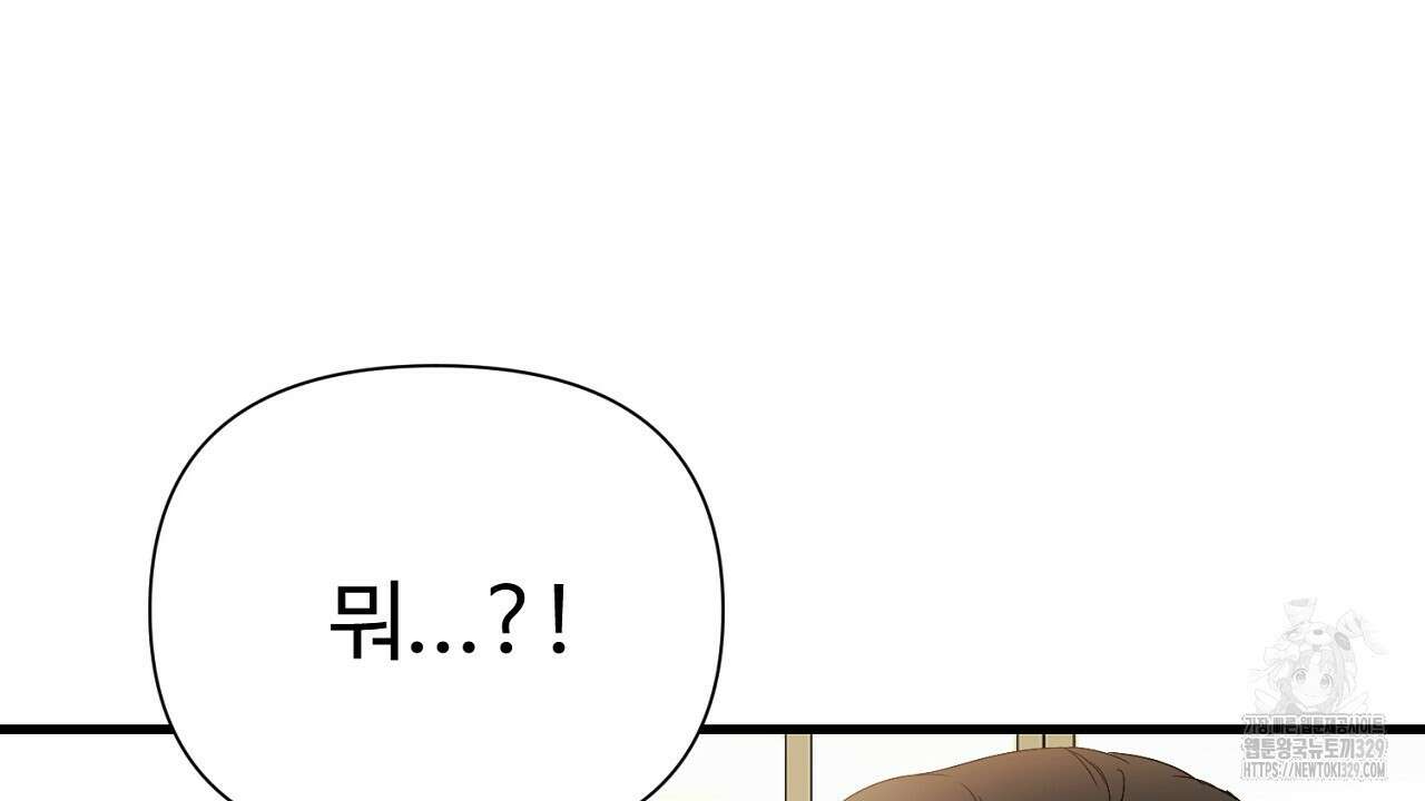 위험한 15화 87