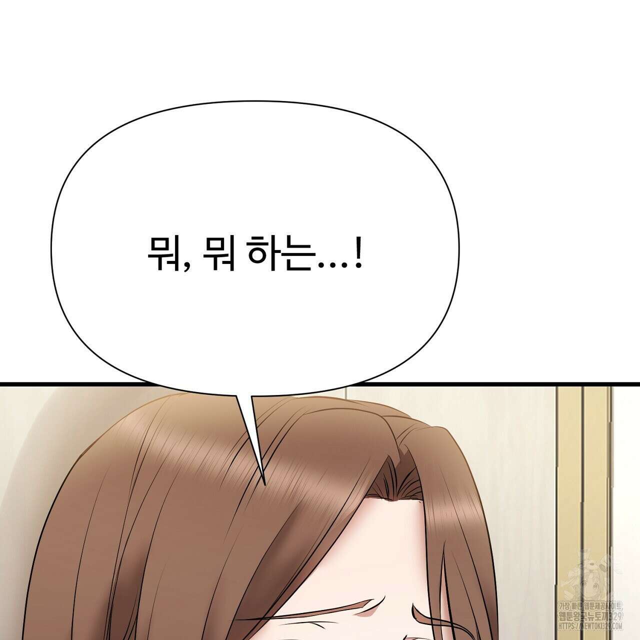 위험한 15화 90