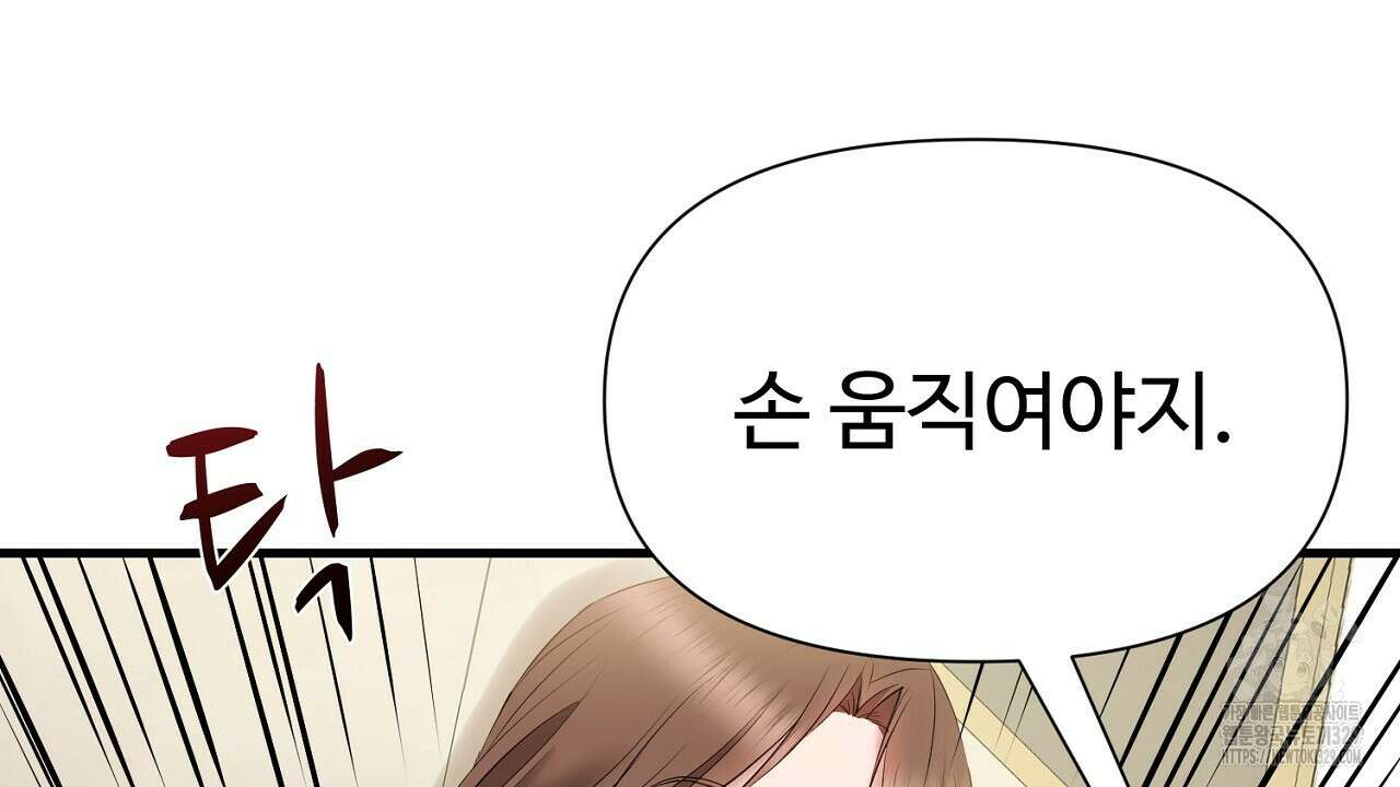 위험한 15화 93