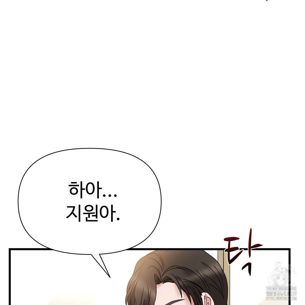 위험한 15화 96