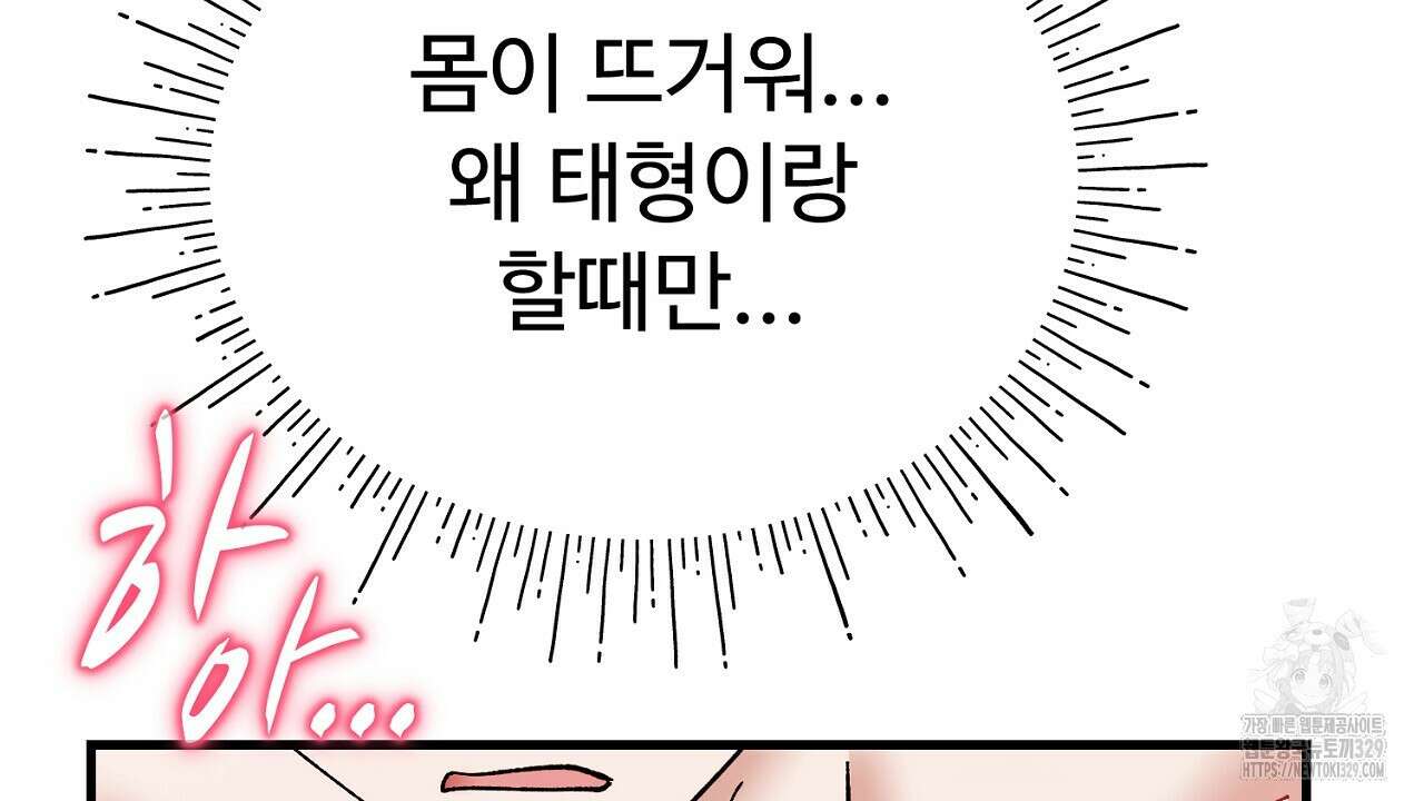 위험한 15화 105