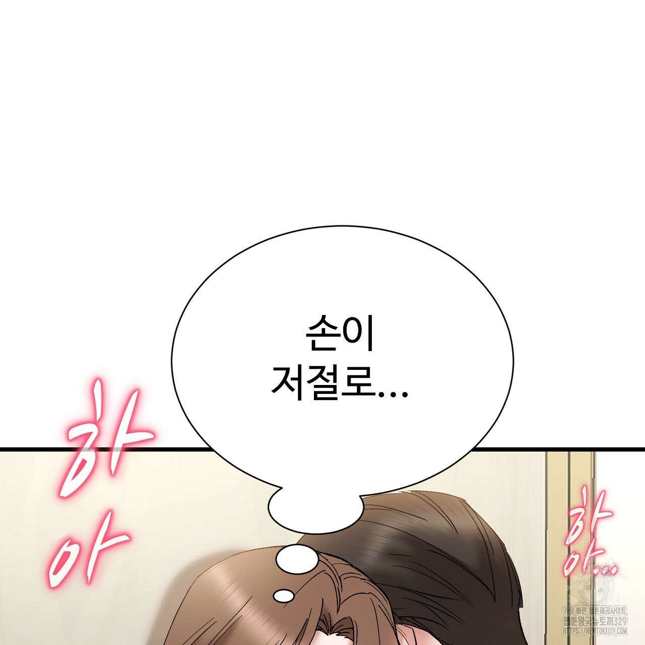 위험한 15화 108