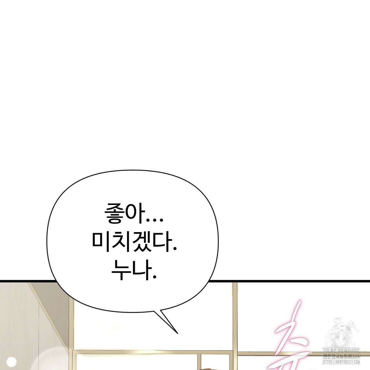 위험한 15화 129