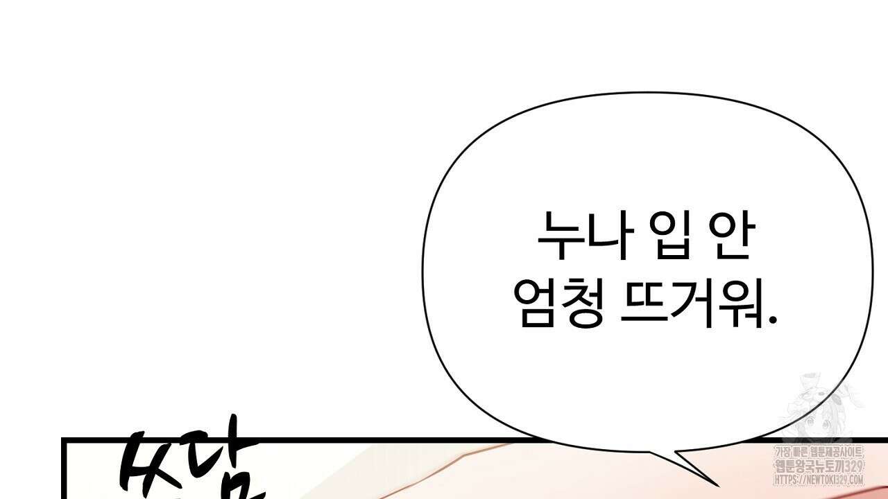 위험한 15화 132