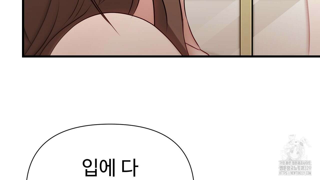 위험한 15화 134
