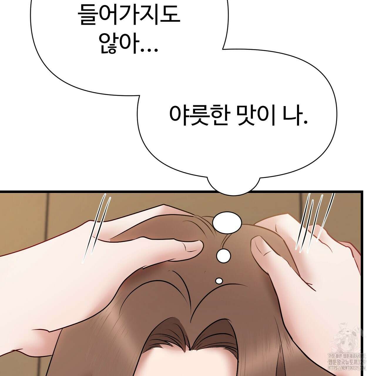 위험한 15화 135