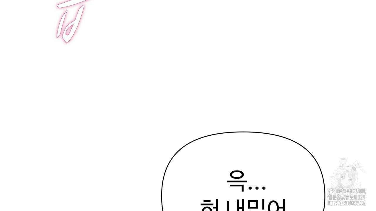 위험한 15화 140
