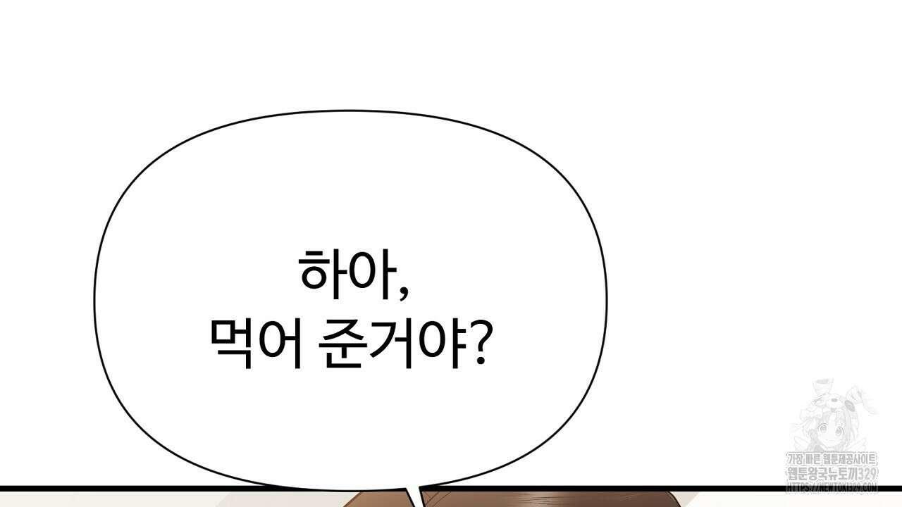 위험한 15화 151