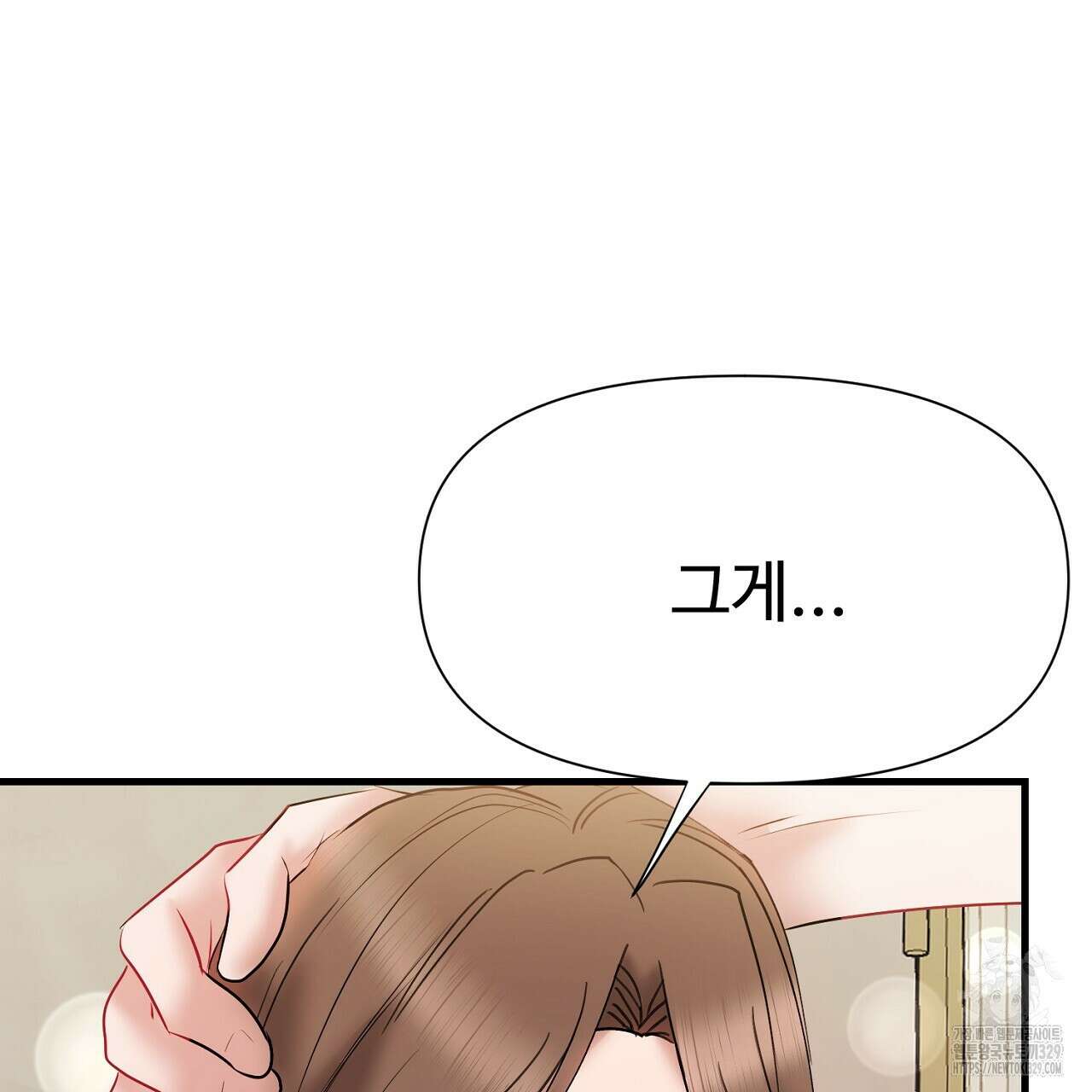 위험한 15화 154