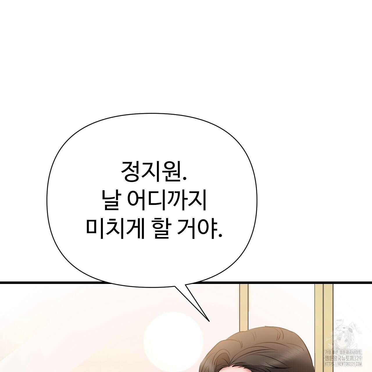 위험한 15화 161