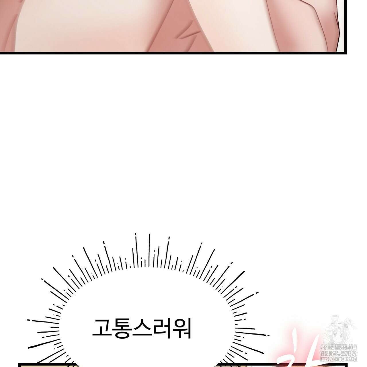 위험한 15화 169