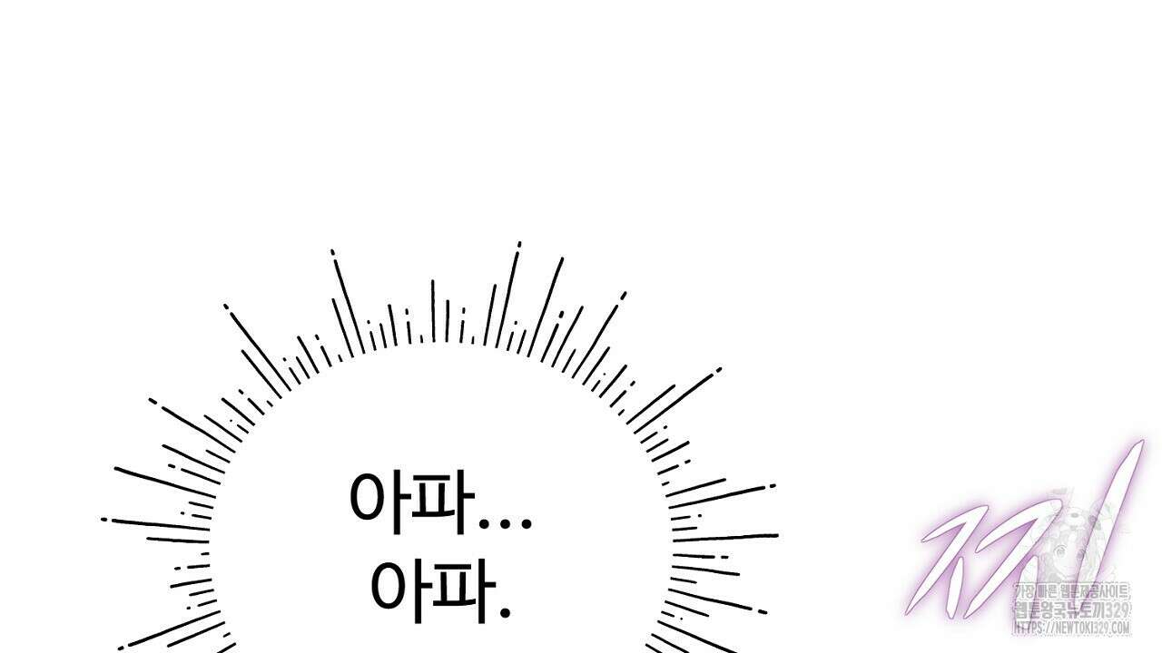 위험한 15화 172
