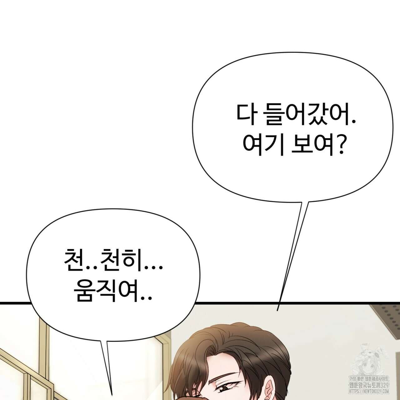 위험한 15화 175