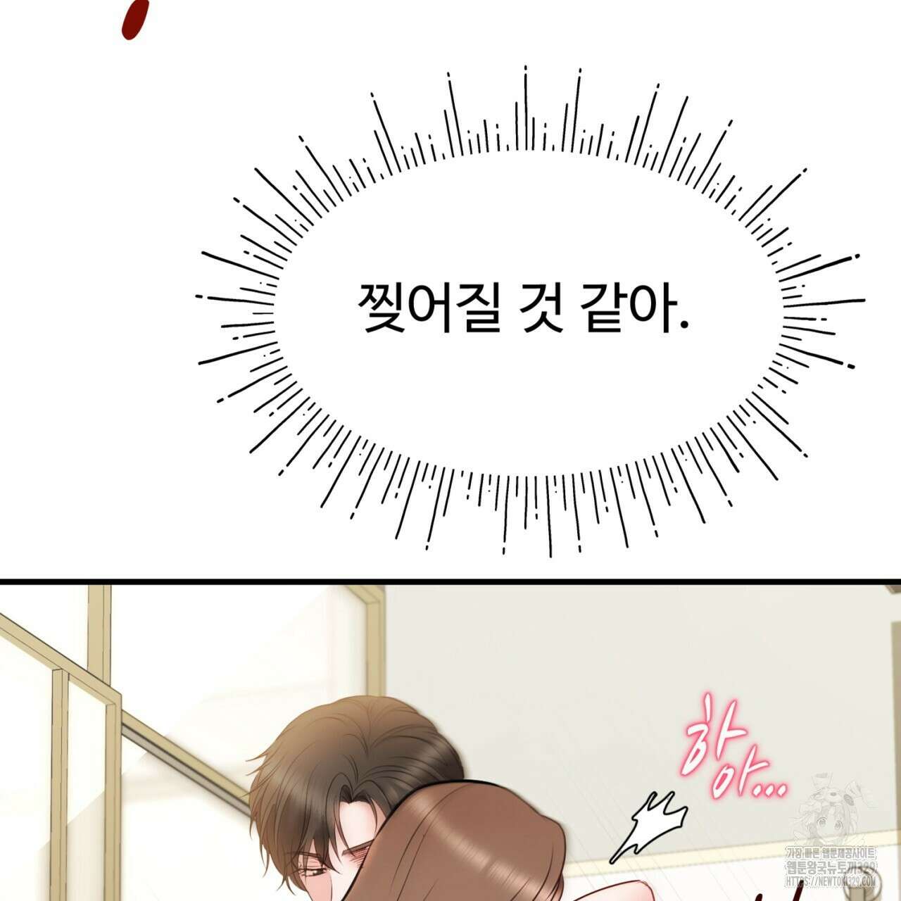 위험한 15화 181