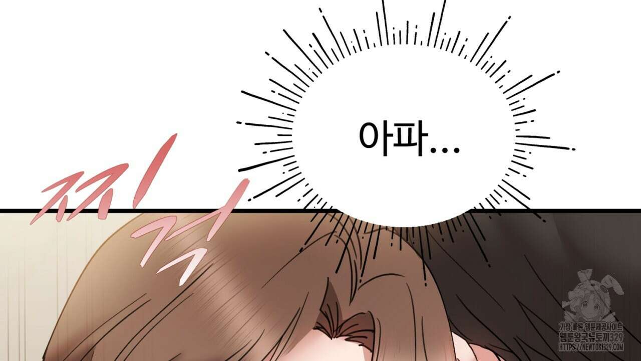 위험한 15화 184