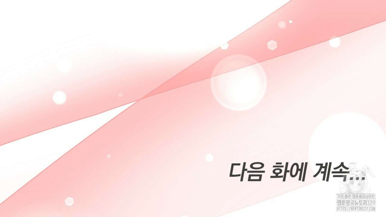 위험한 15화 186