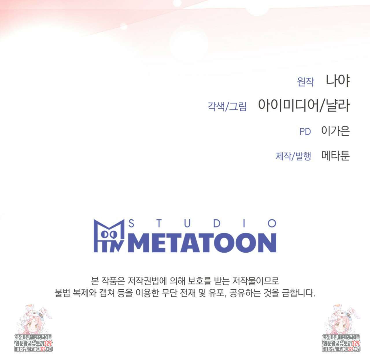 위험한 15화 187