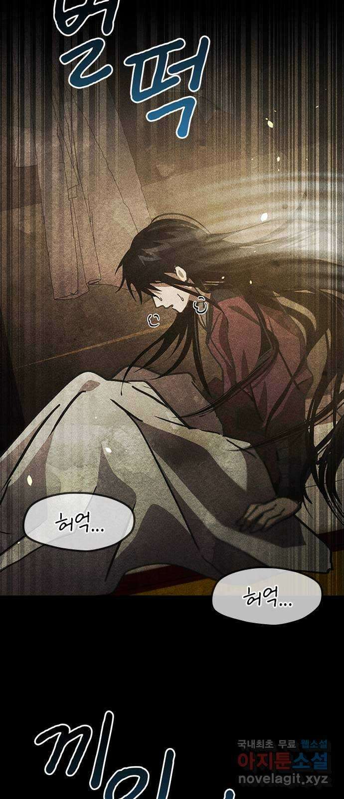 귀비나리 39화 5
