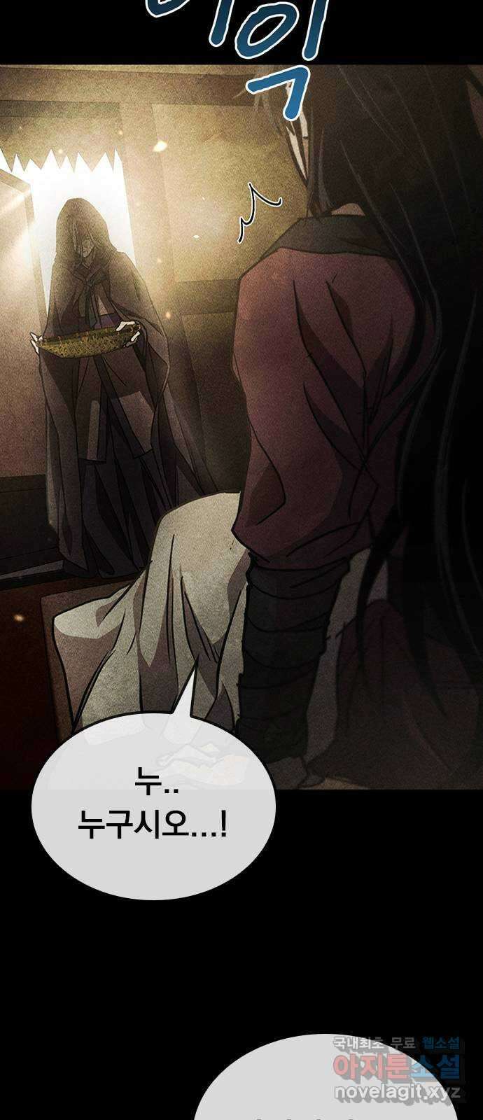 귀비나리 39화 6