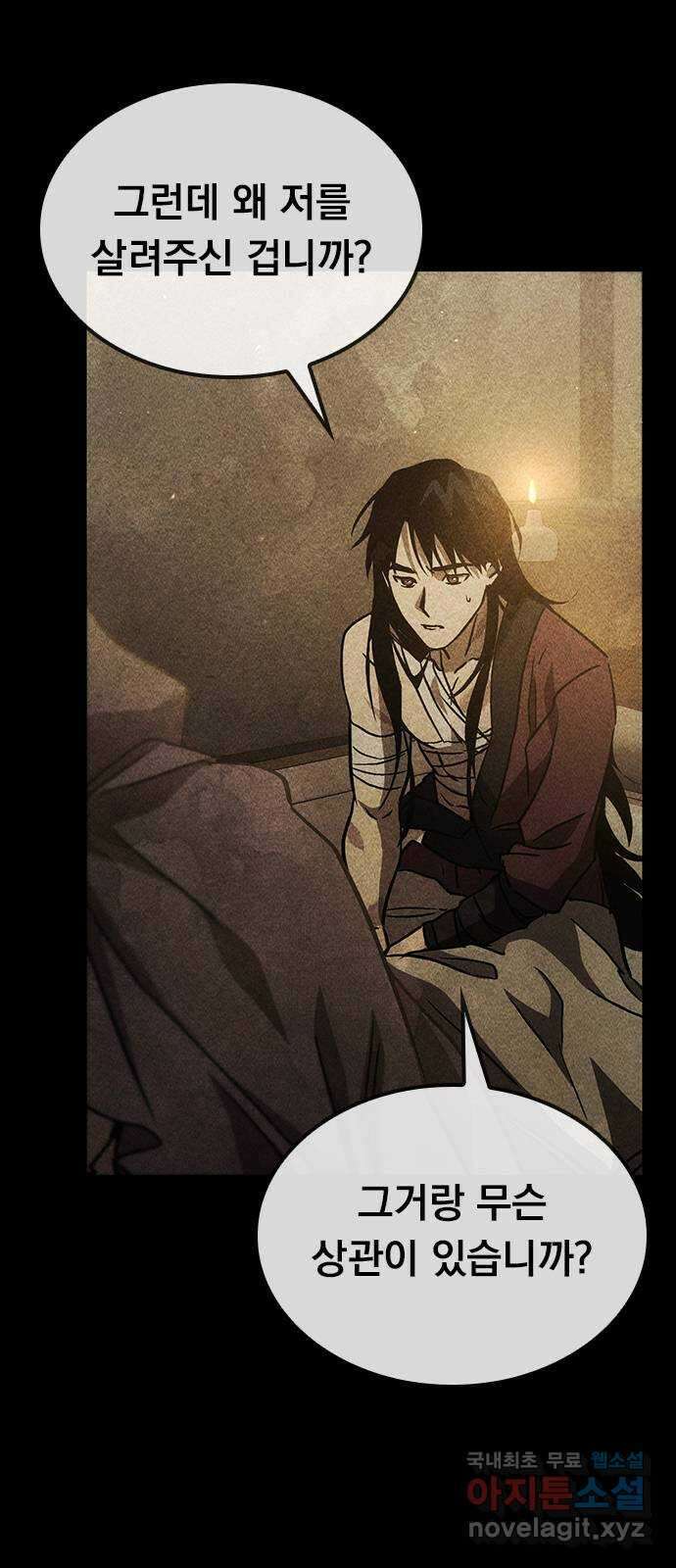 귀비나리 39화 11