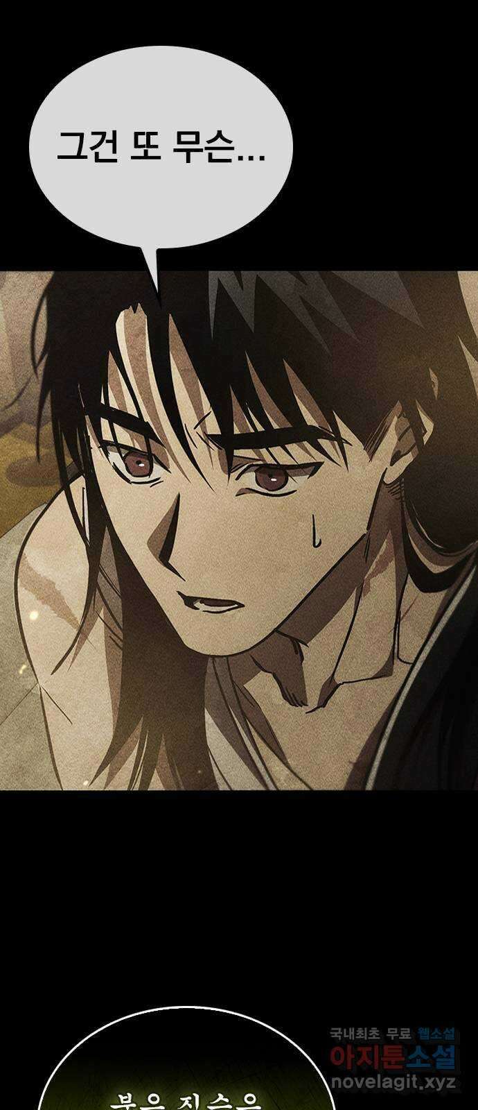 귀비나리 39화 13